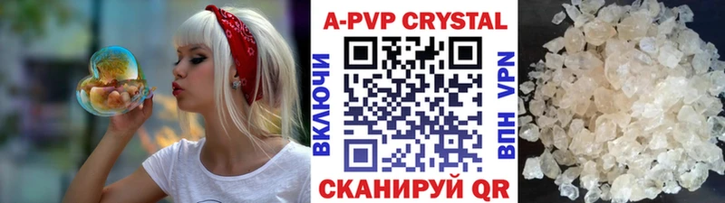 Alfa_PVP кристаллы Южно-Сахалинск
