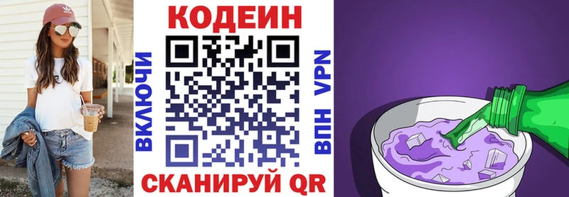 где можно купить   Южно-Сахалинск  Codein Purple Drank 