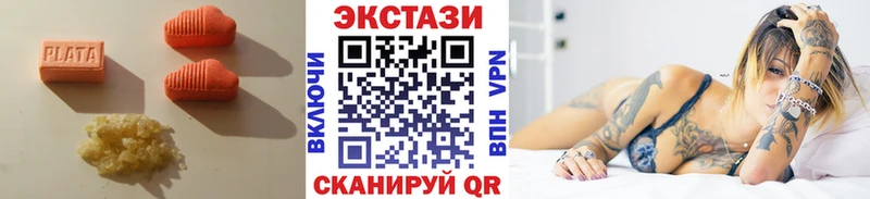 ЭКСТАЗИ 280 MDMA  Южно-Сахалинск 