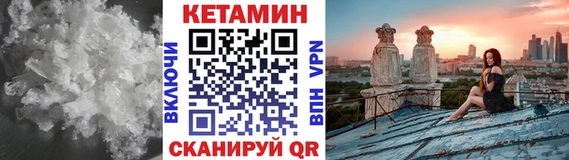 закладка  omg ТОР  маркетплейс состав  Южно-Сахалинск  КЕТАМИН VHQ 