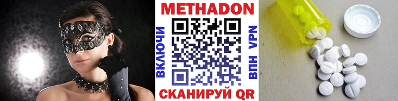 МЕТАДОН кристалл  дарнет шоп  Южно-Сахалинск 